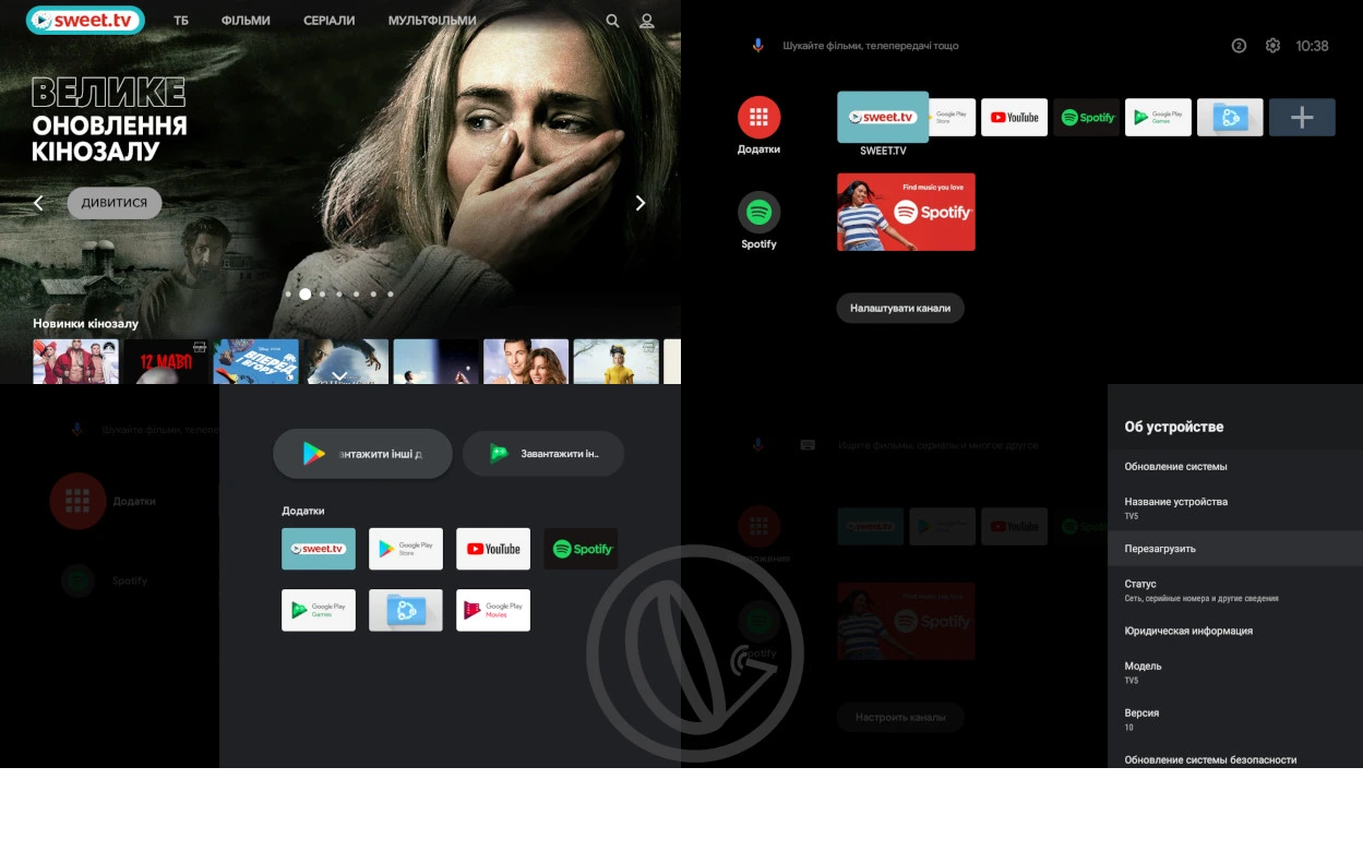 Меню приставки inext SWEET.TV BOX Ultra HD